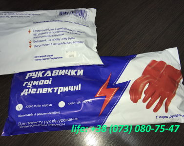 Перчатки резиновые диэлектрические беcшовные и шовные