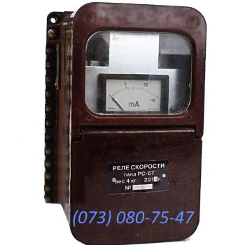 Реле РС 67
